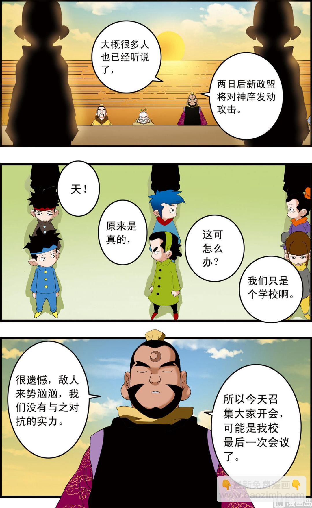 第241话 2-第479话