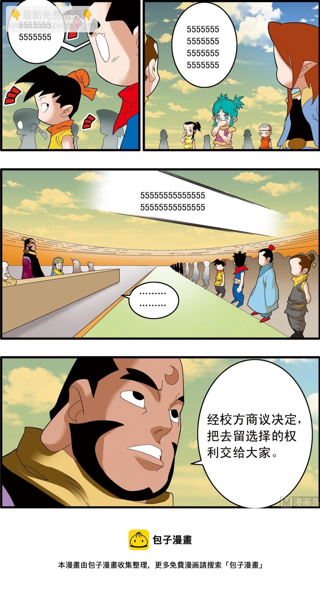 第241话 2-第479话