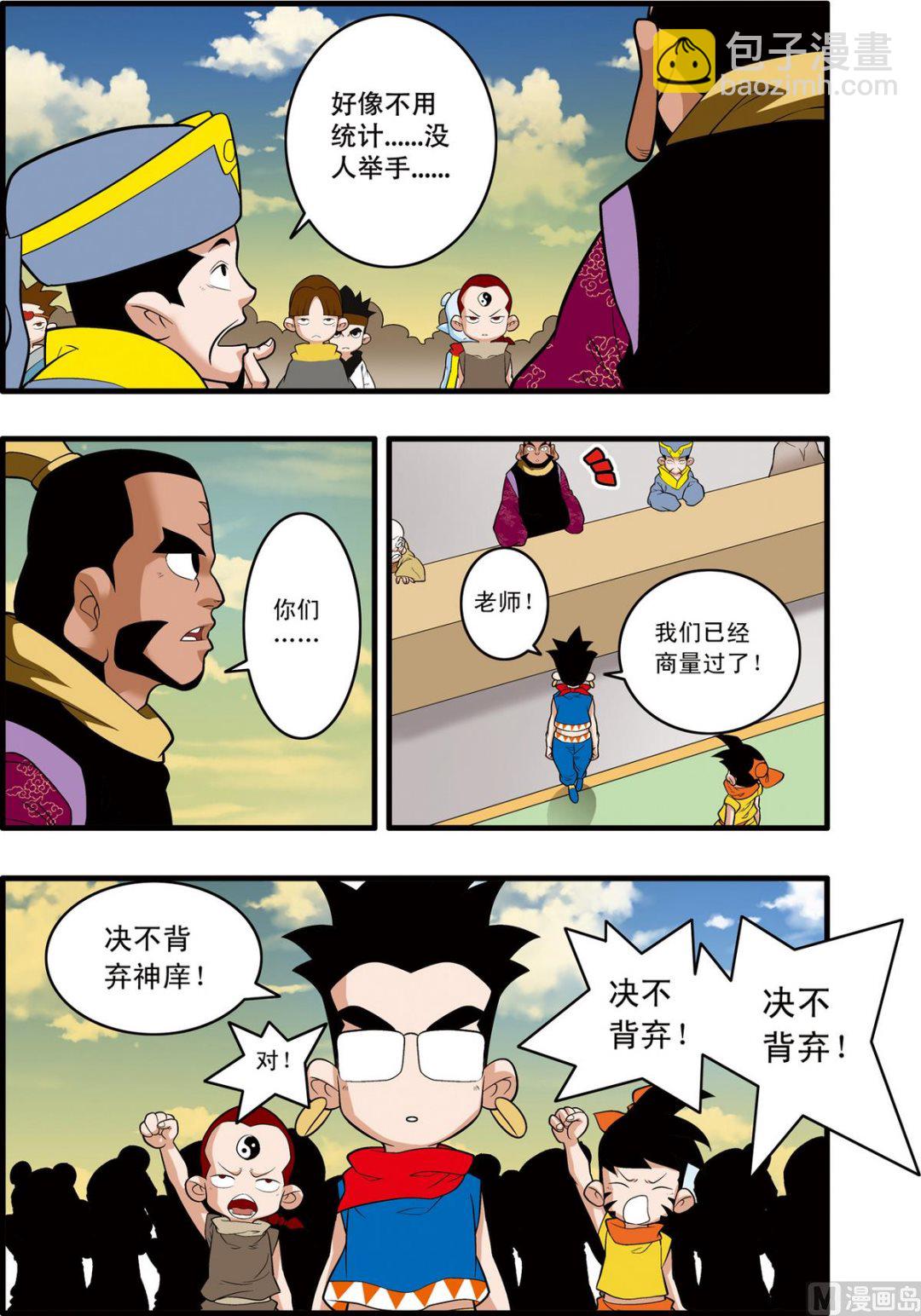 第241话 2-第479话