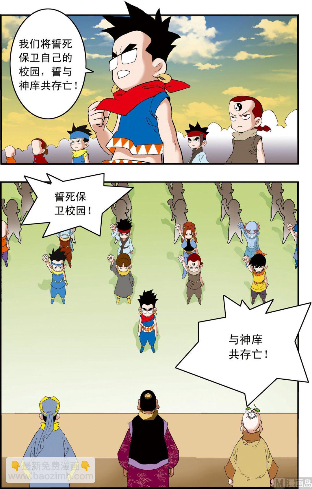 第241话 2-第479话