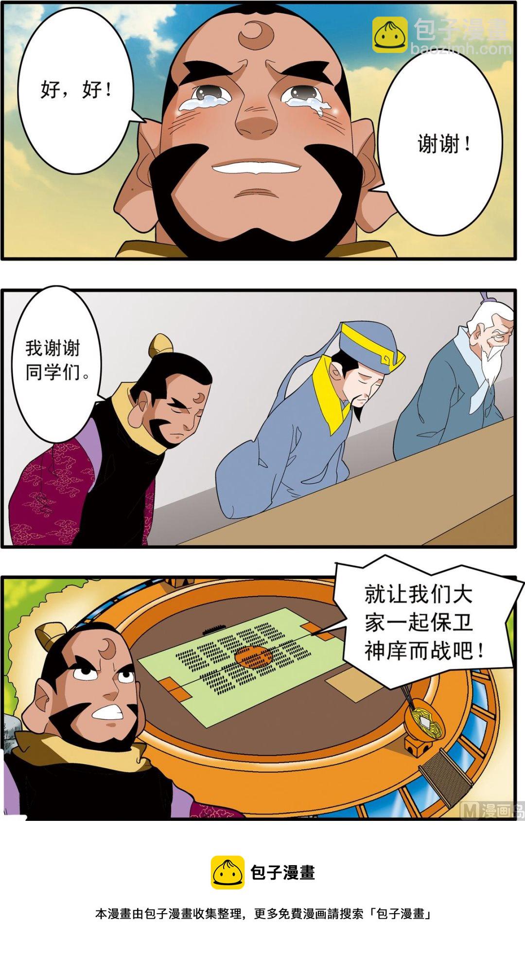 第241话 2-第479话