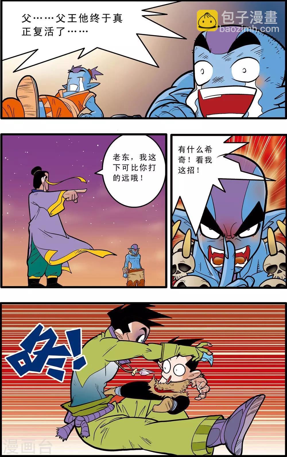 第49话-第49话