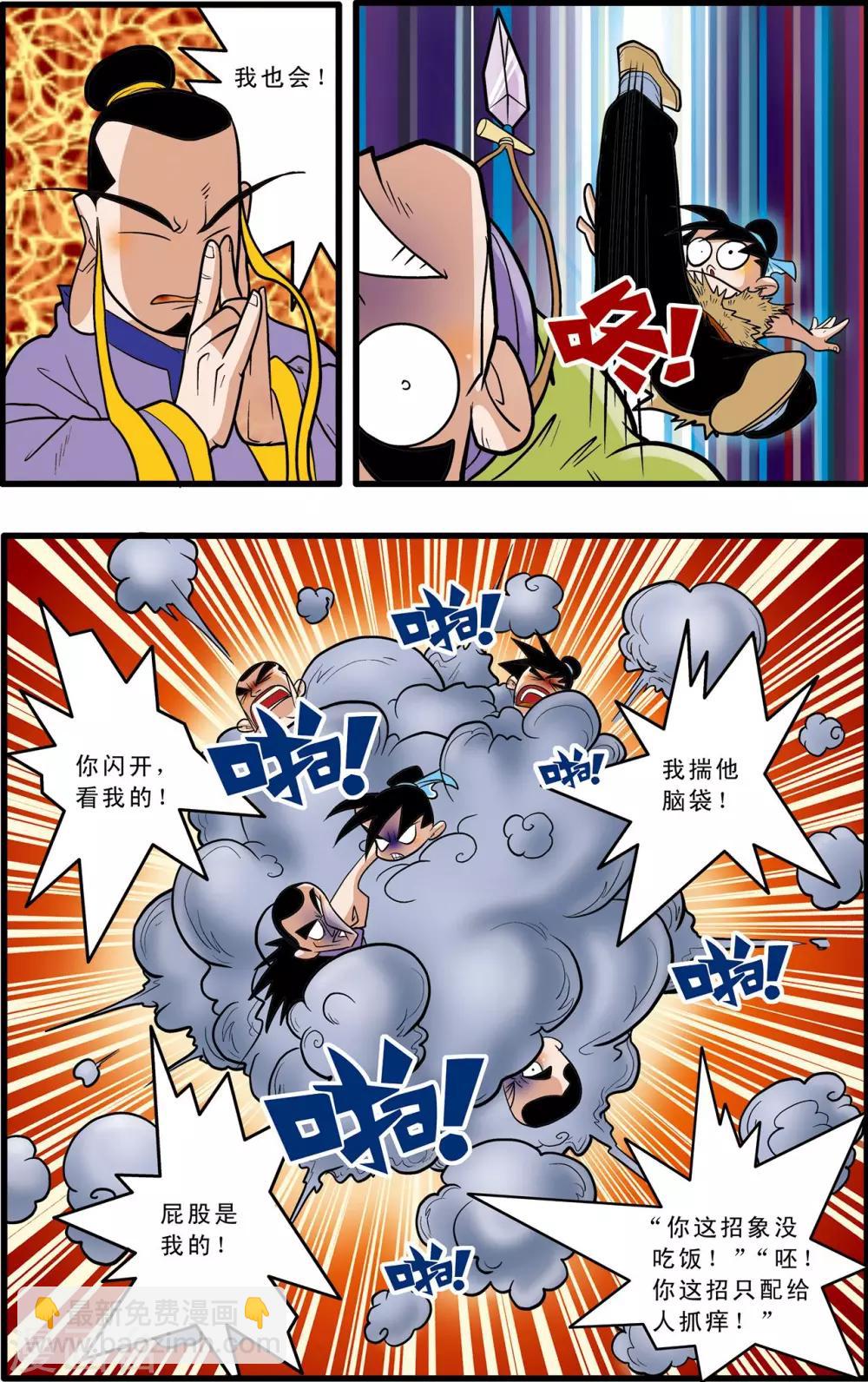 第49话-第49话