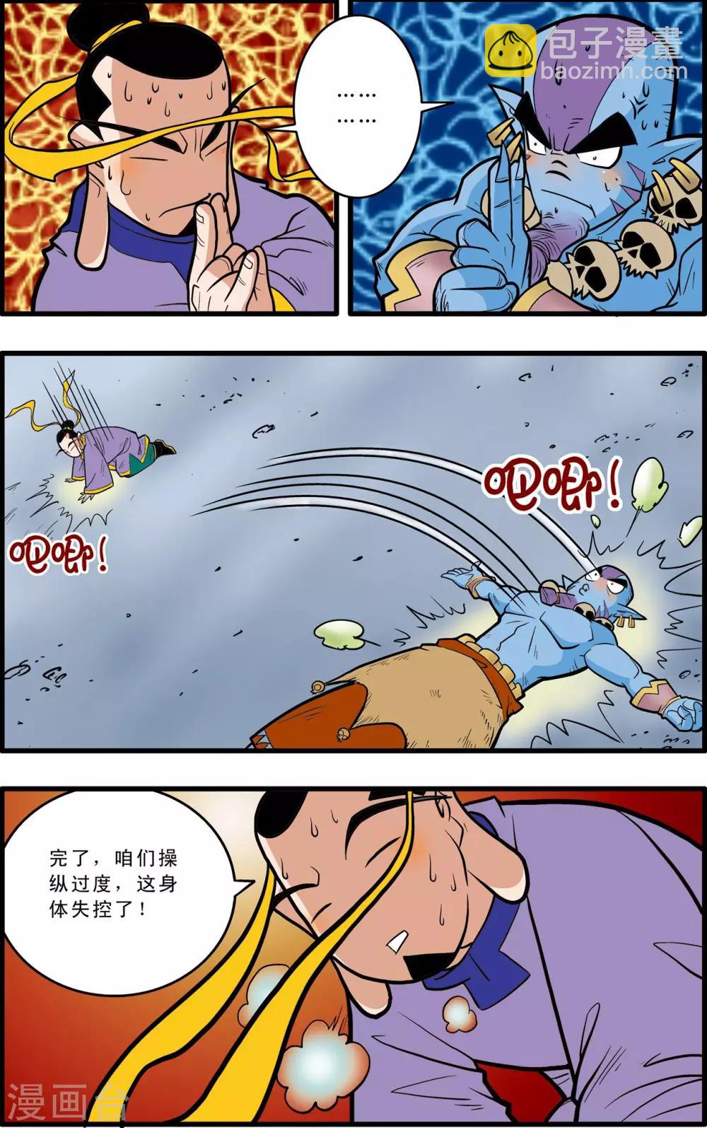 第49话-第49话
