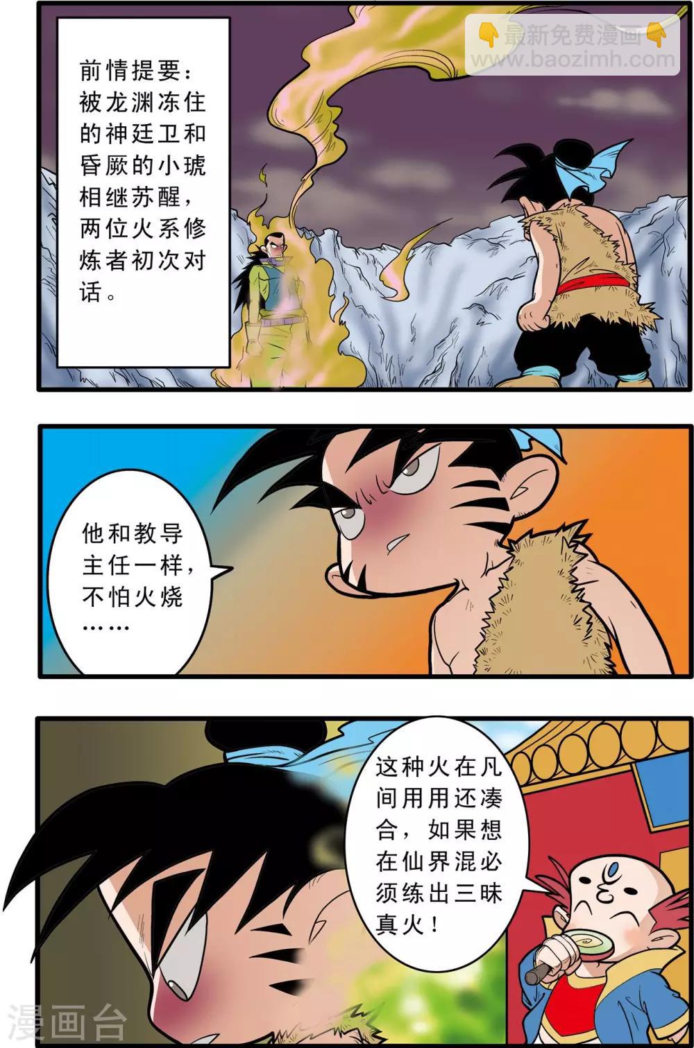 第49话-第49话