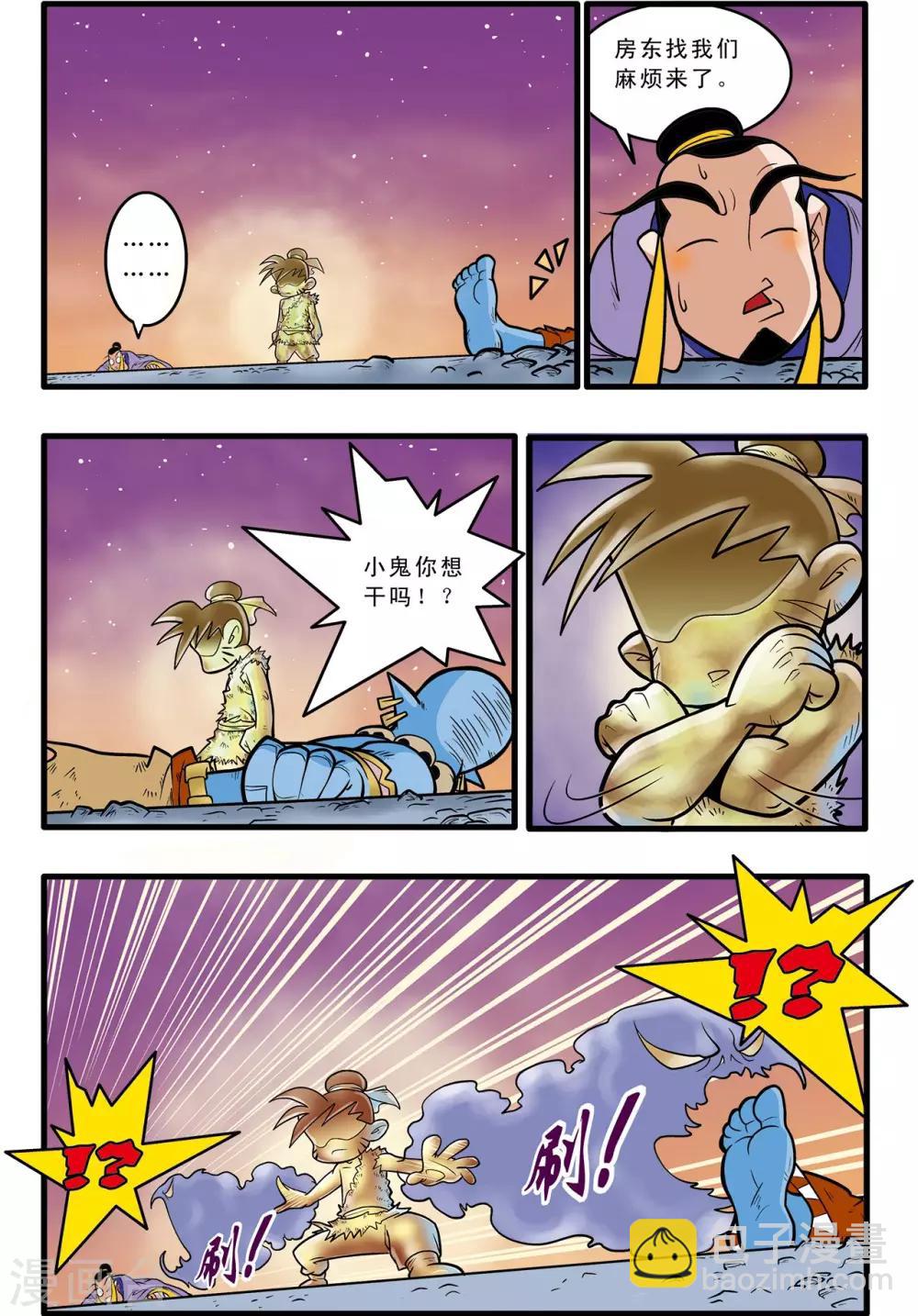 第49话-第49话