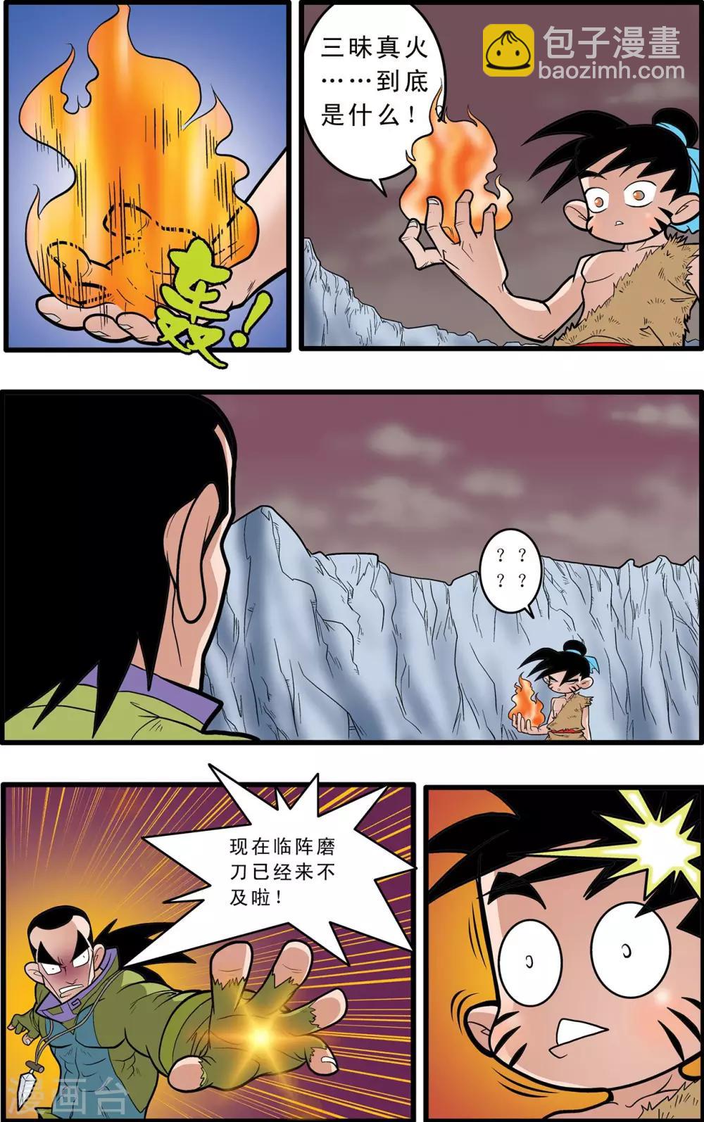 第49话-第49话