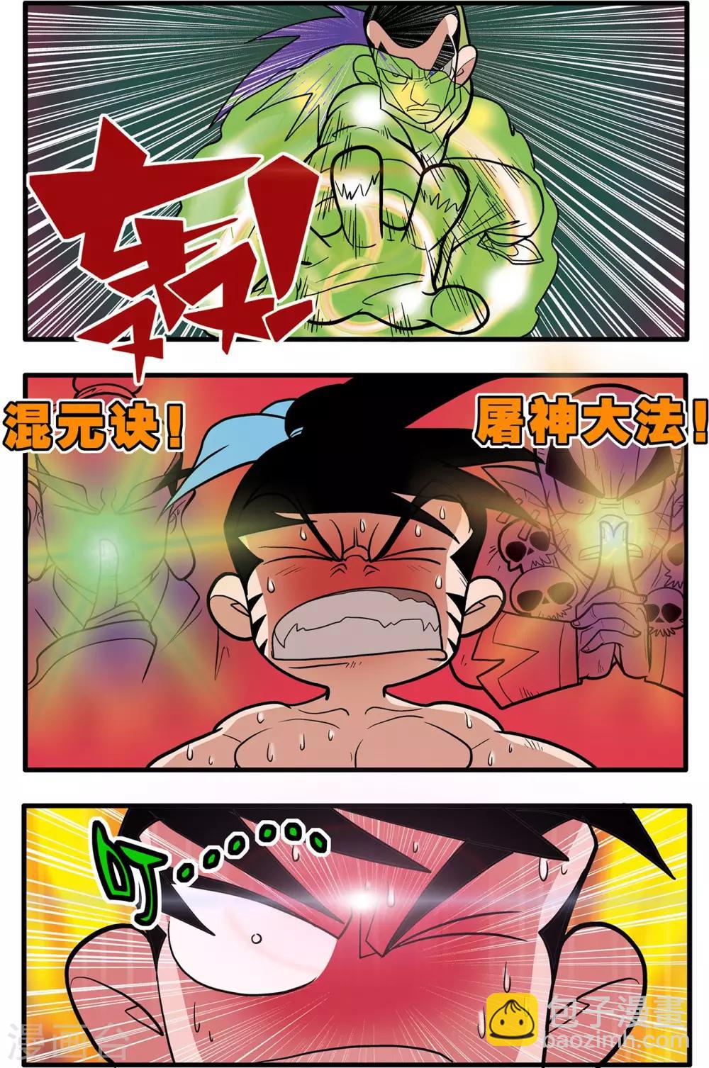 第49话-第49话
