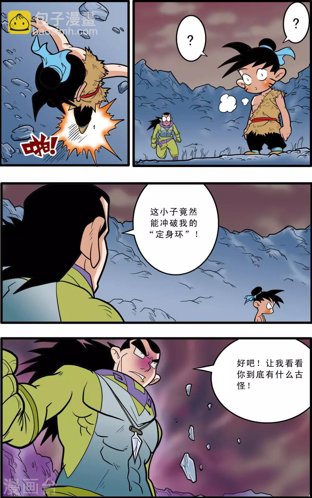 第49话-第49话