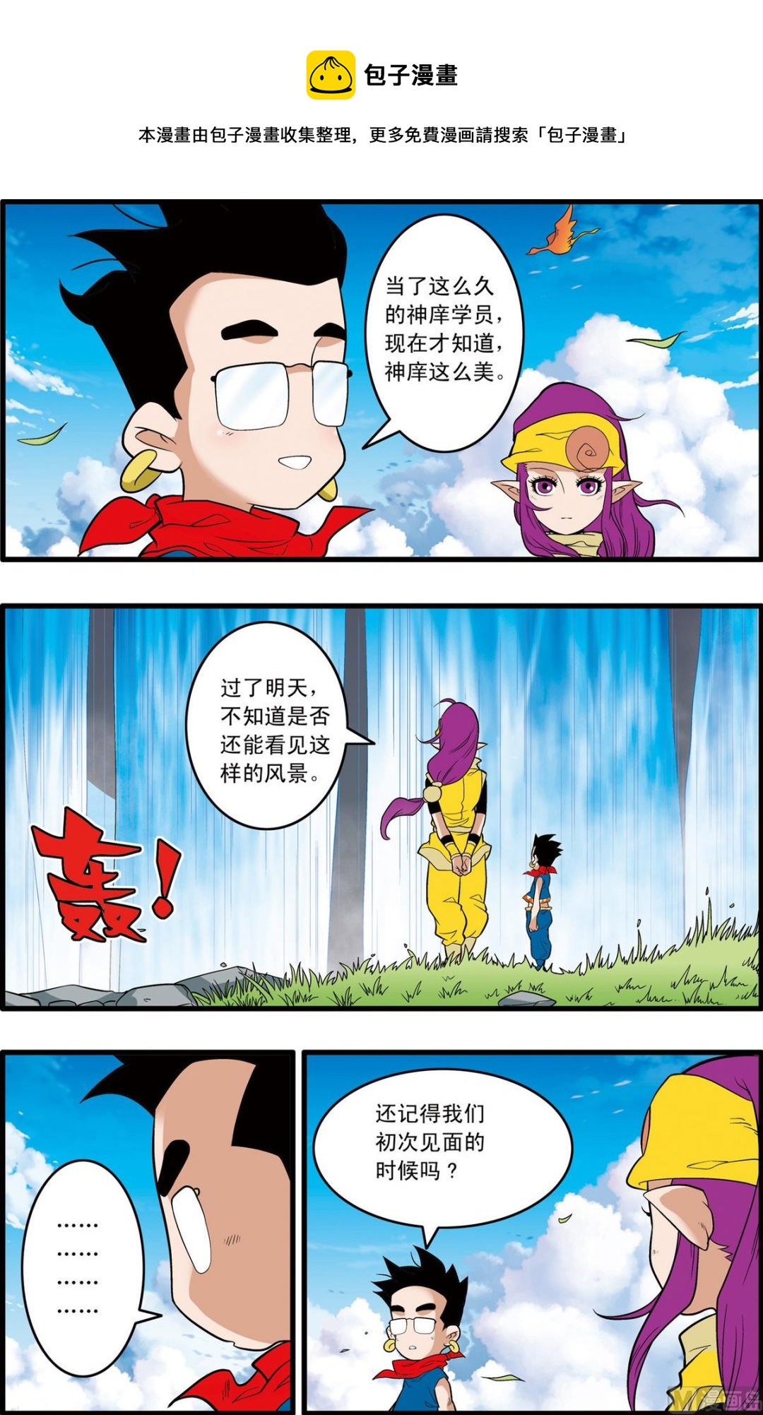 第242话 2-第481话