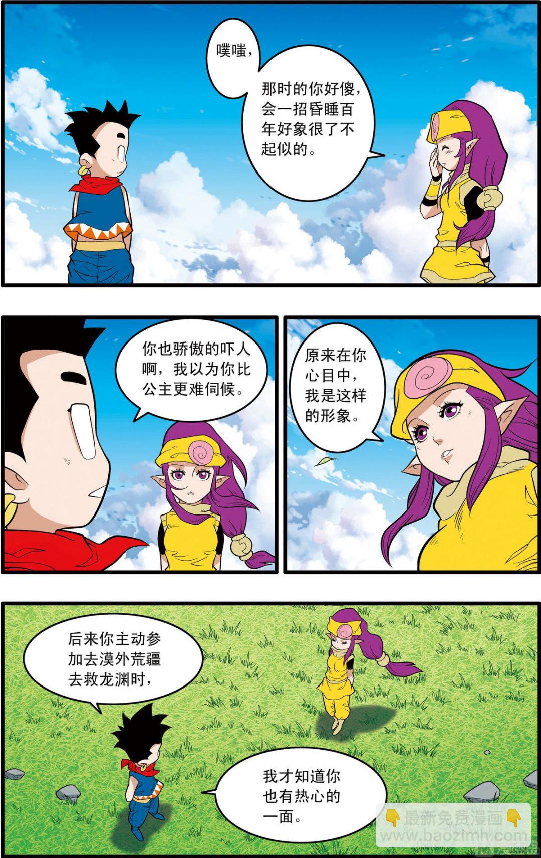 第242话 2-第481话