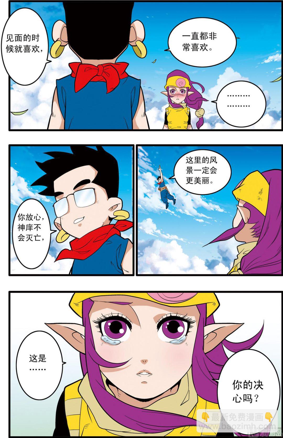 第242话 2-第481话