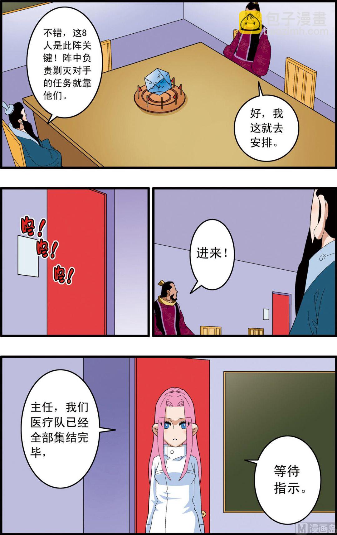 第242话 2-第481话