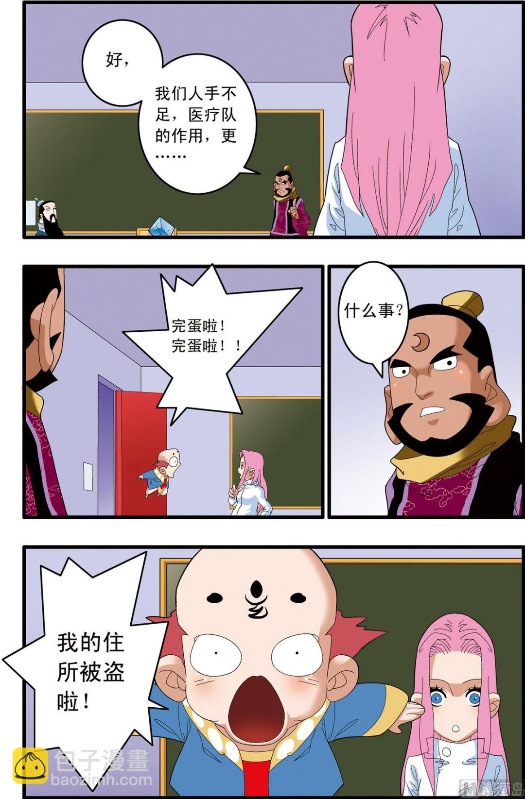 第242话 2-第481话