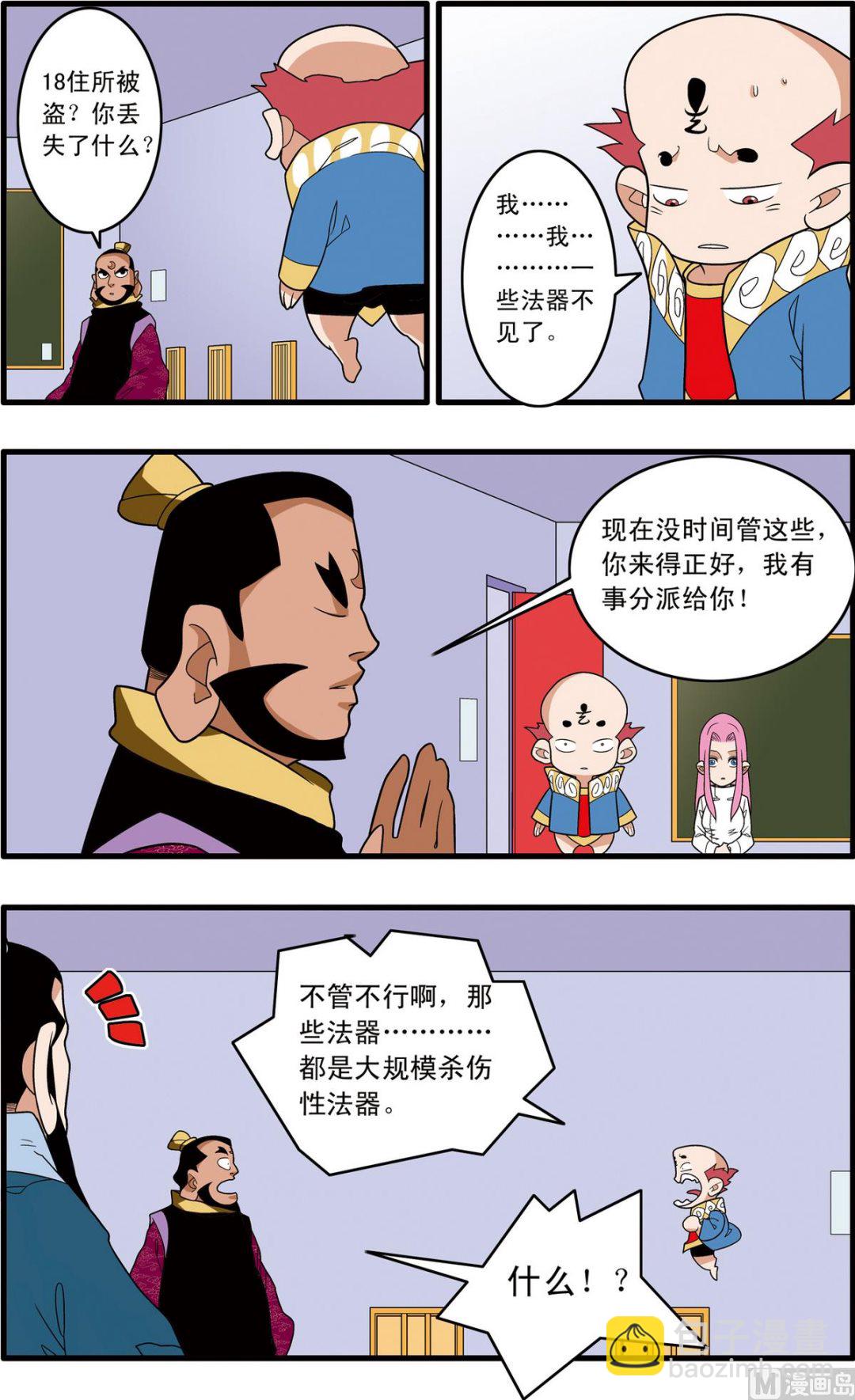 第242话 2-第481话