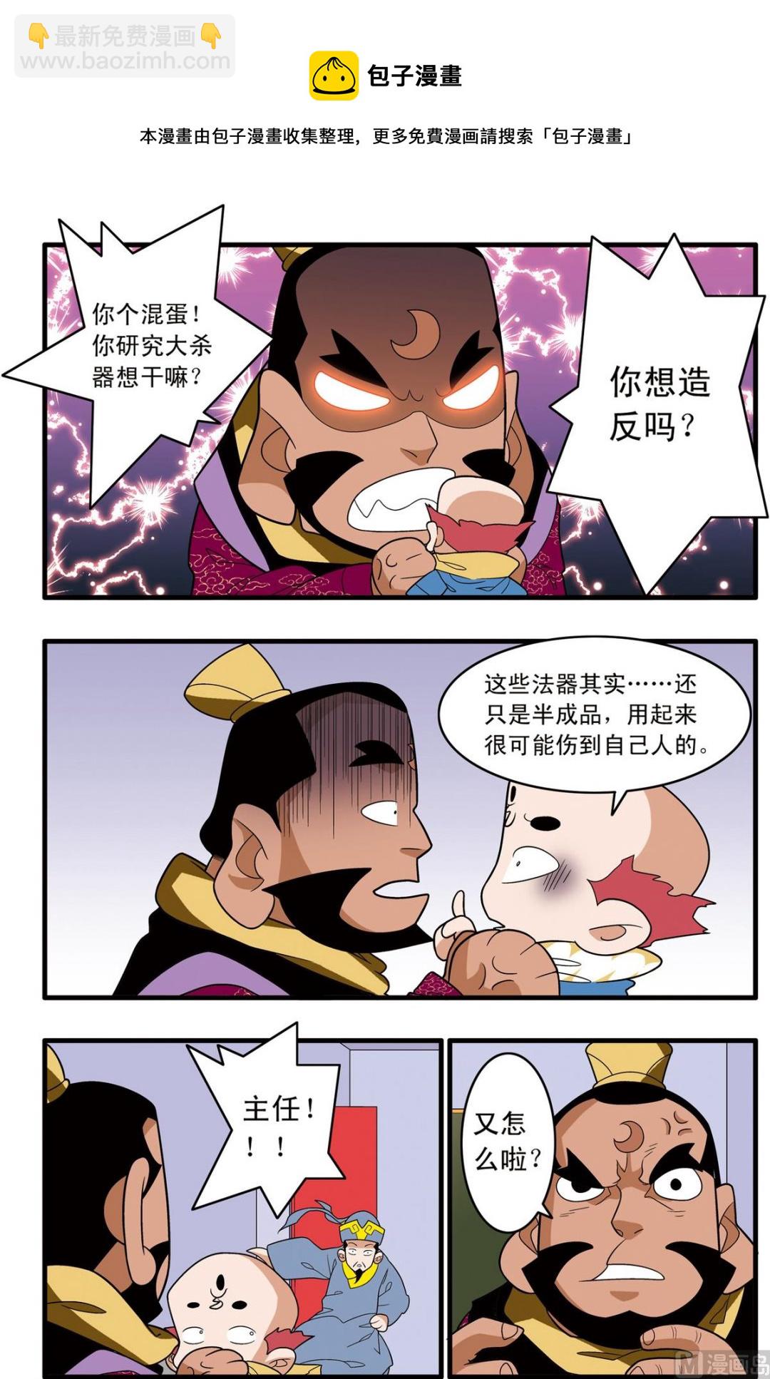 第242话 2-第481话