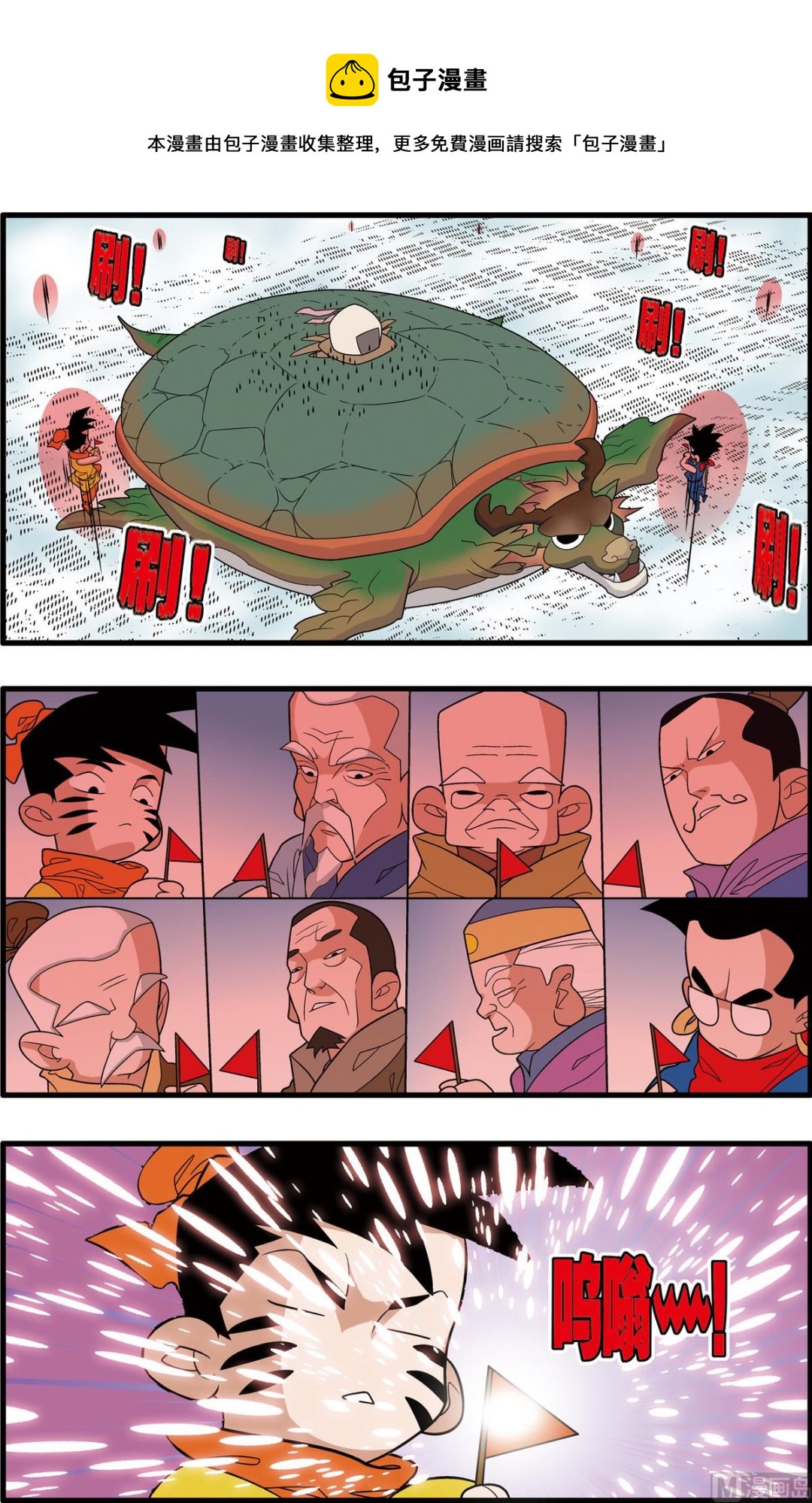 第243话 2-第483话