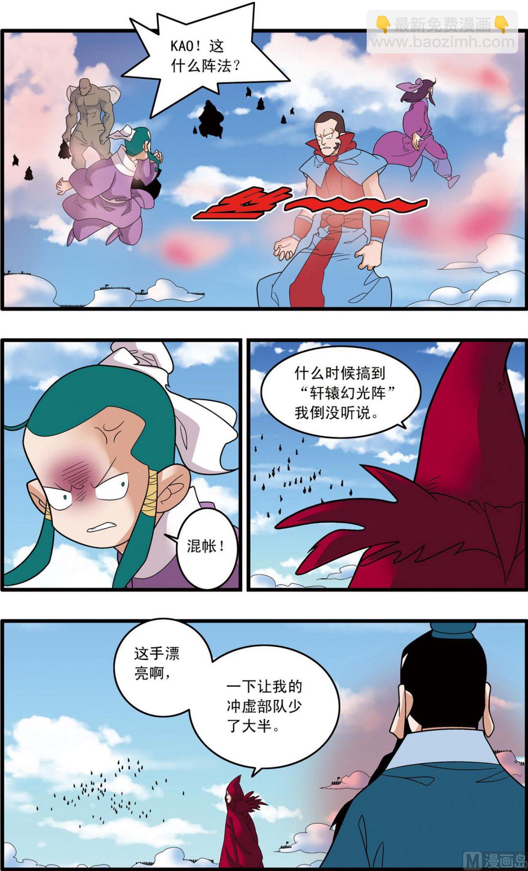 第243话 2-第483话