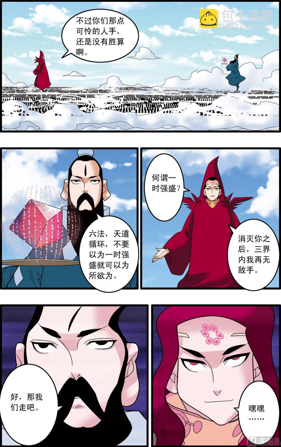 第243话 2-第483话