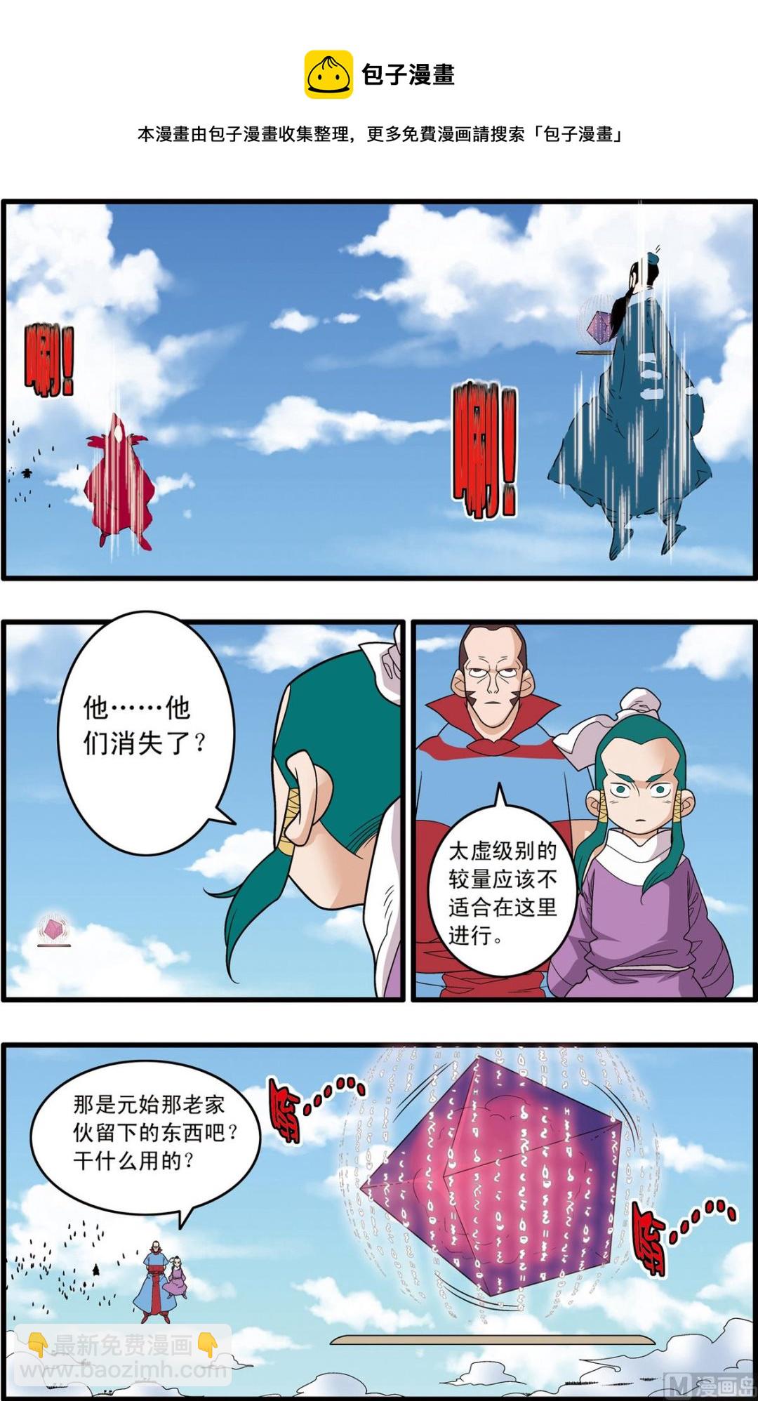 第243话 2-第483话