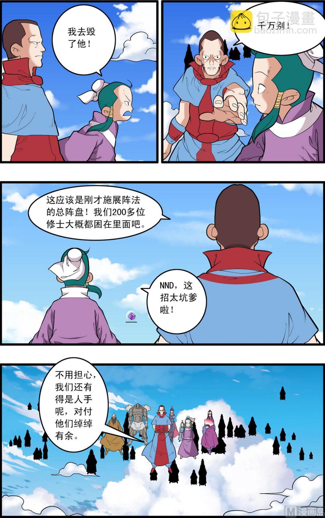 第243话 2-第483话
