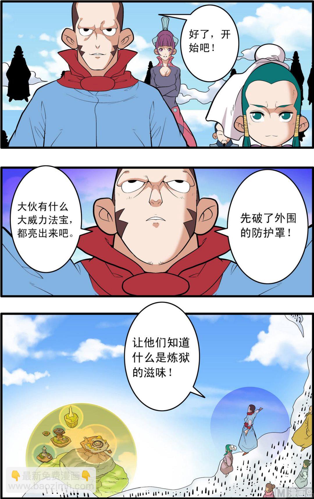 第243话 2-第483话