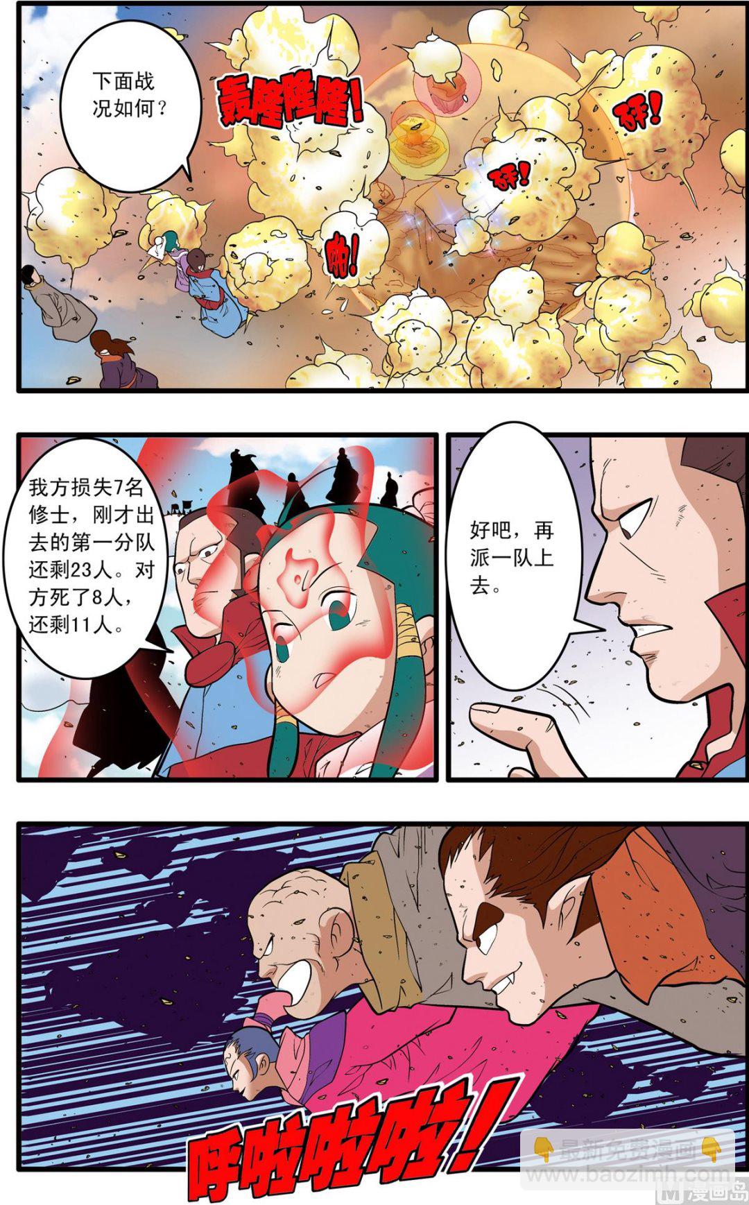 第244话 2-第485话
