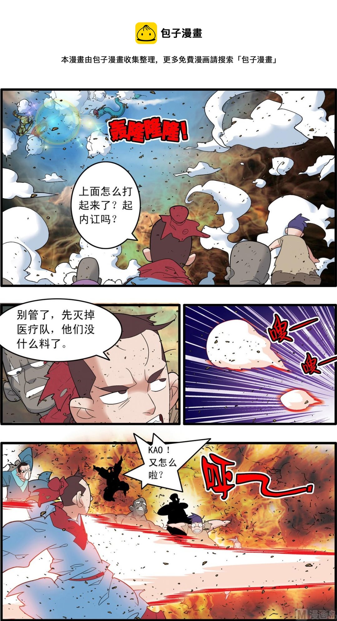 第246话 2-第489话