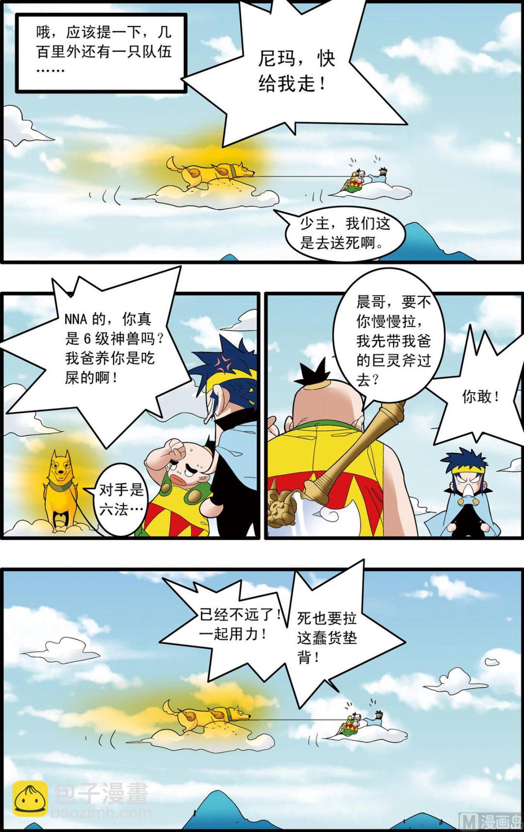 第246话 2-第489话