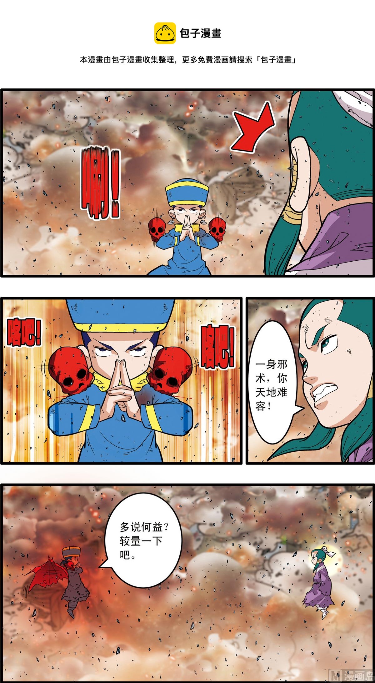 第247话 2-第491话