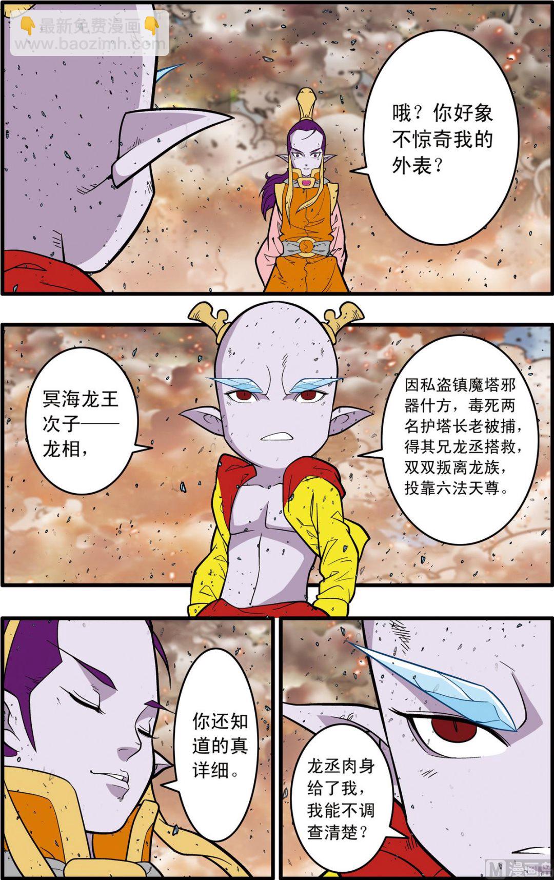 第247话 2-第491话