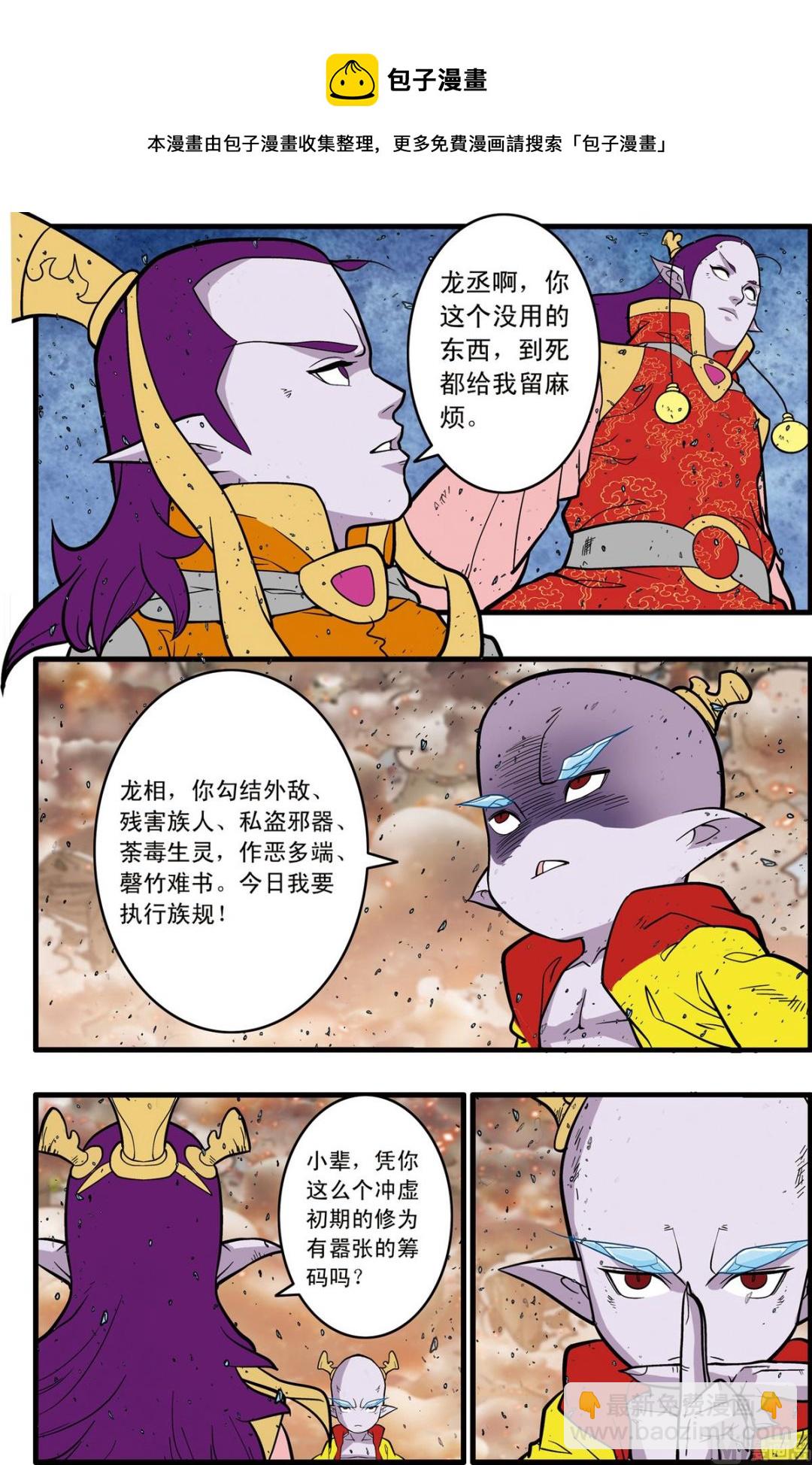 第247话 2-第491话