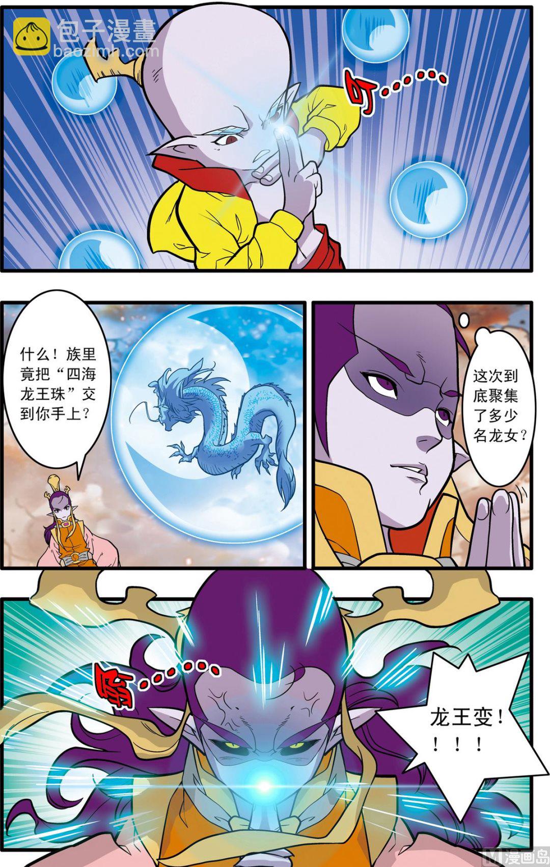 第247话 2-第491话