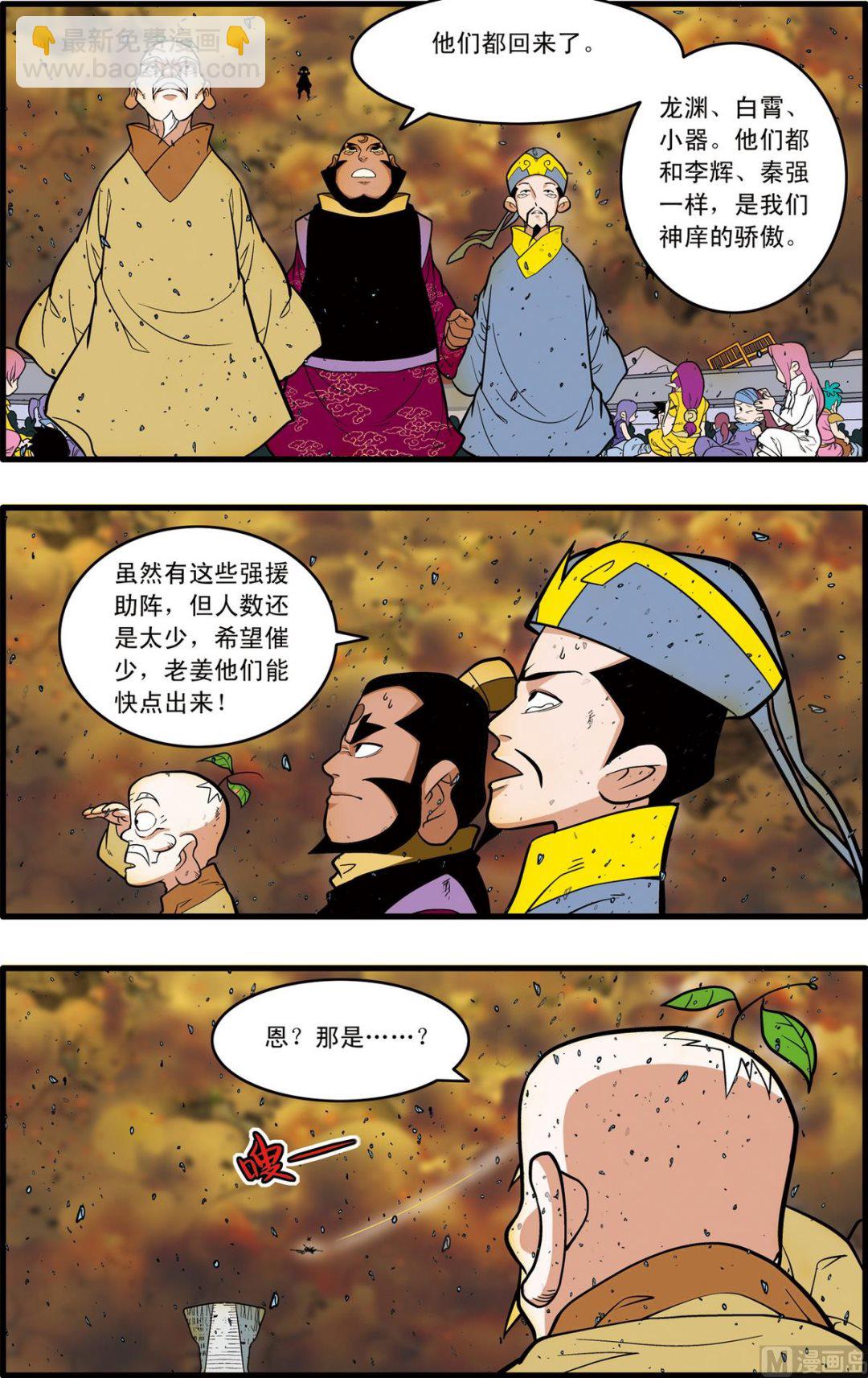 第247话 2-第491话