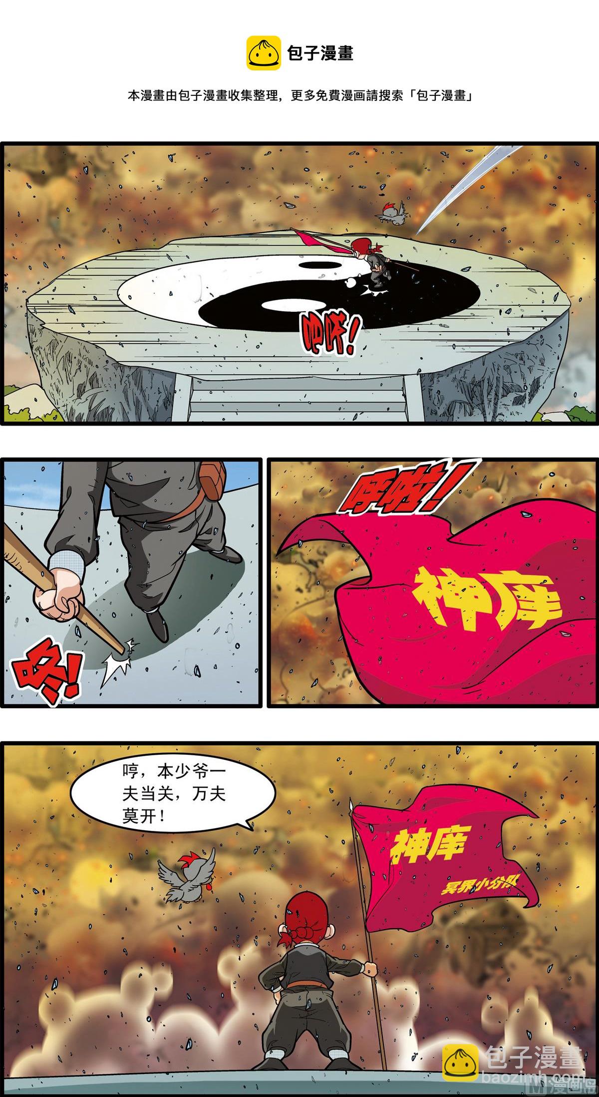 第247话 2-第491话