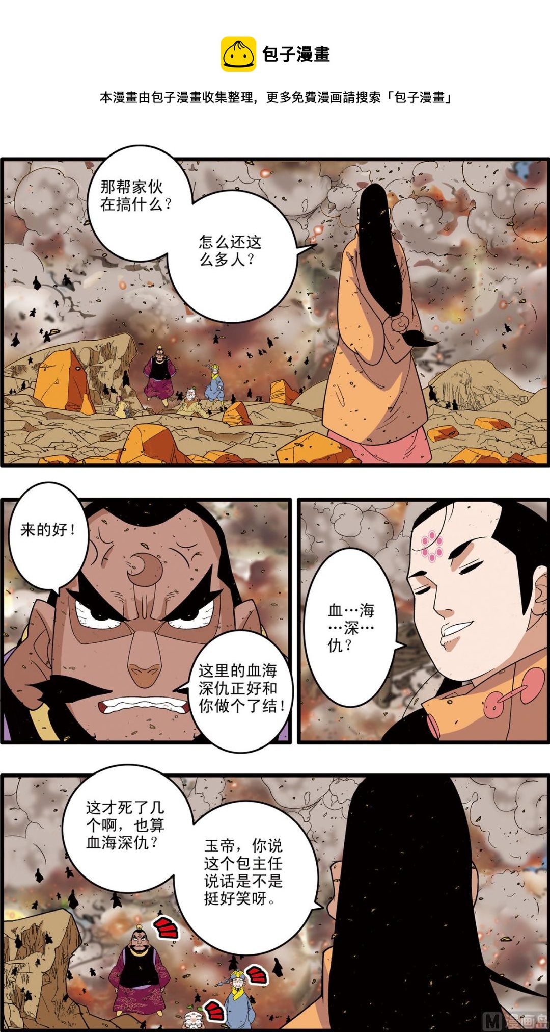 第248话 2-第493话