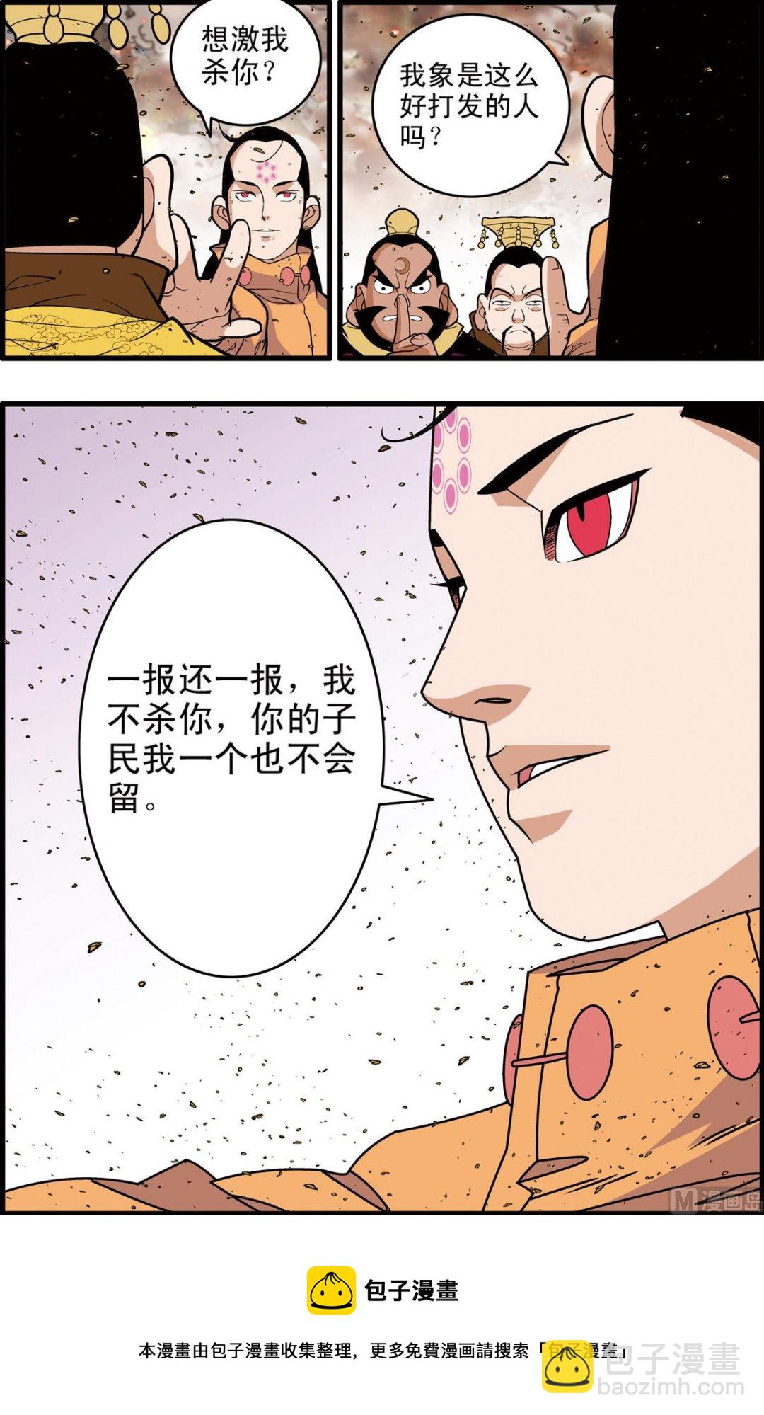 第248话 2-第493话