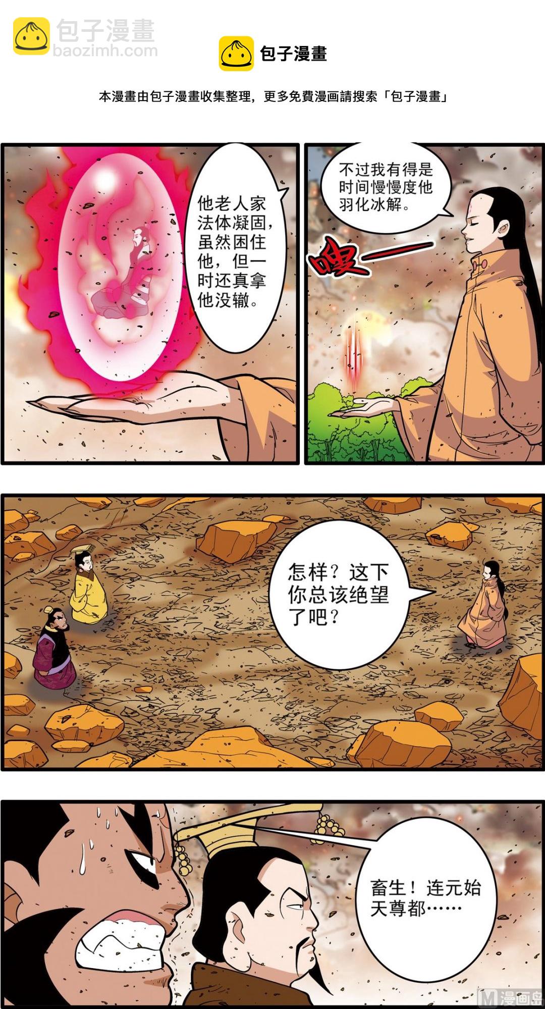 第248话 2-第493话