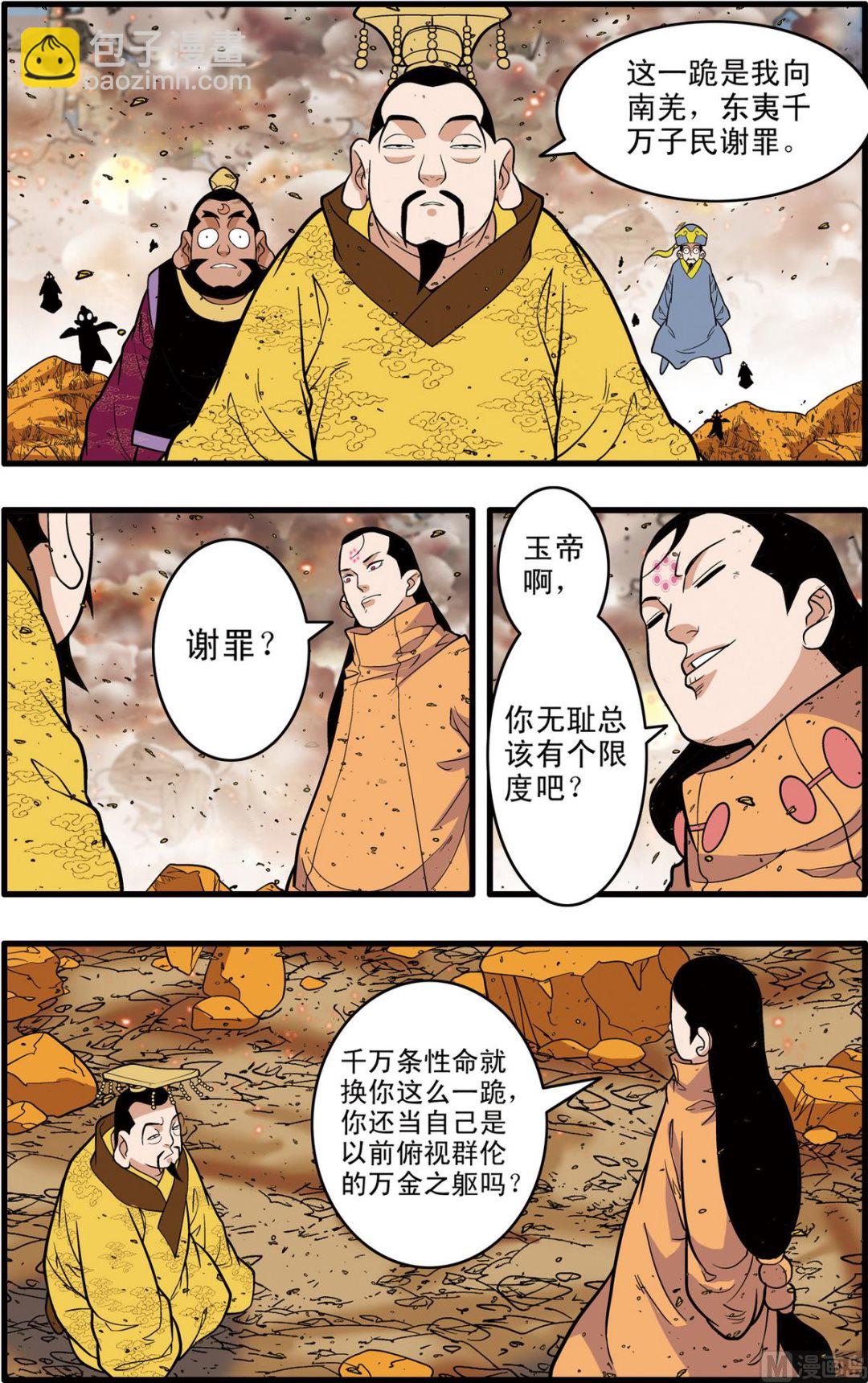 第248话 2-第493话
