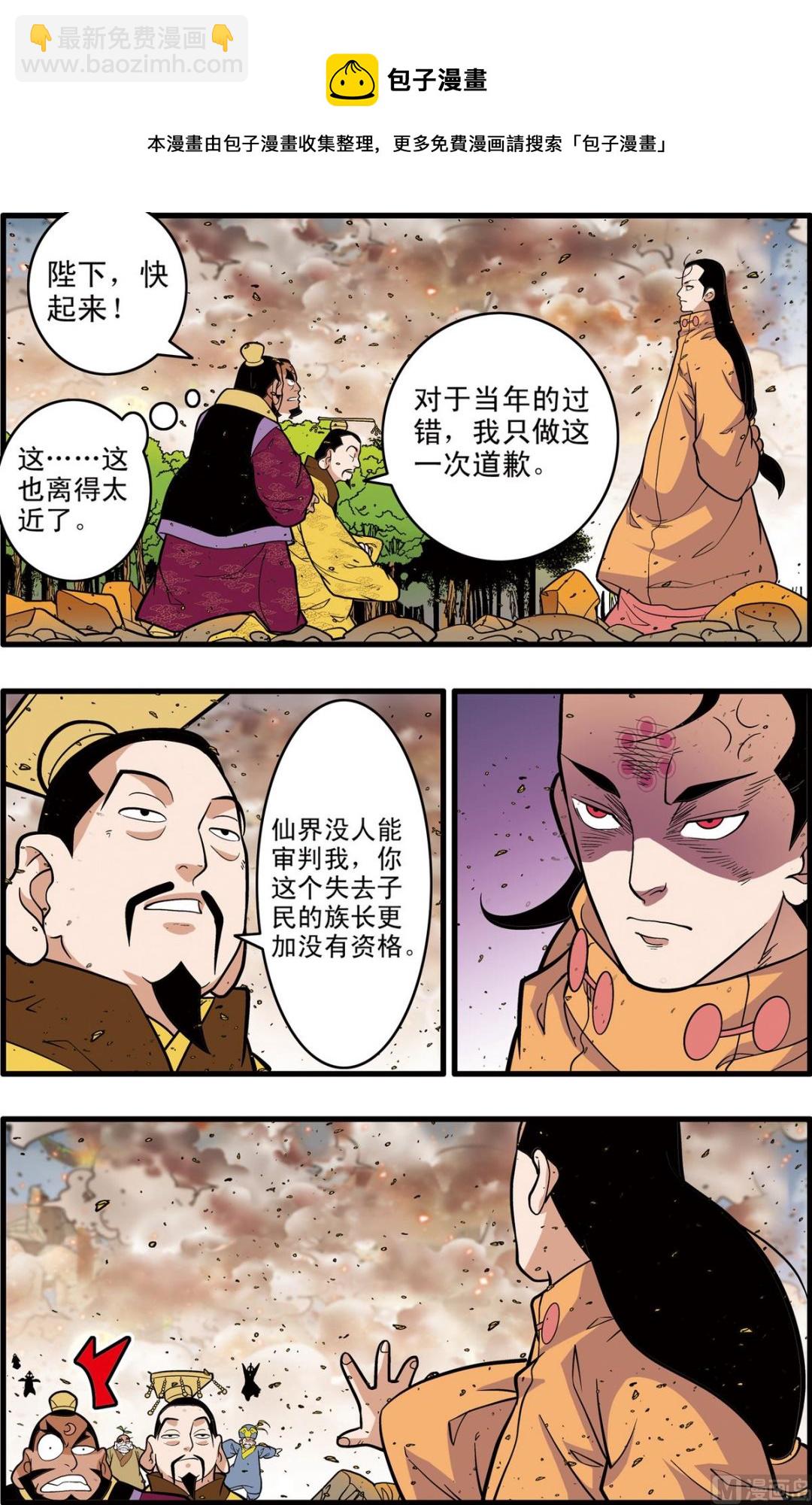 第248话 2-第493话