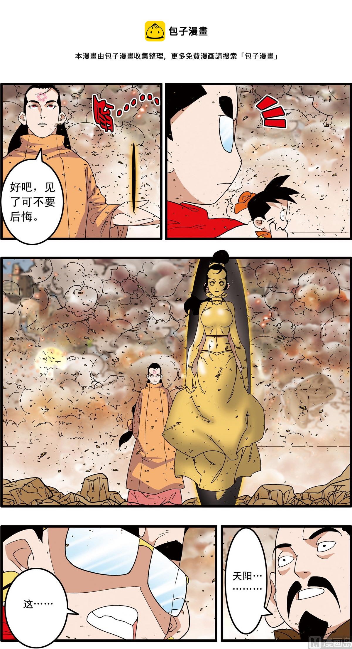 第249话 2-第495话