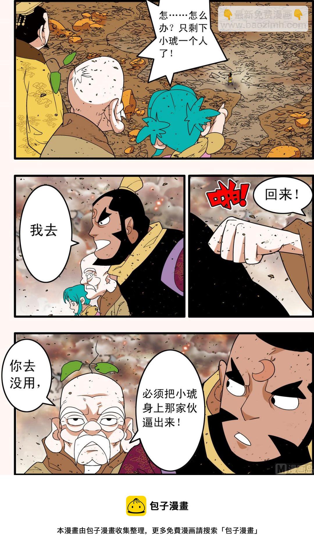第249话 2-第495话