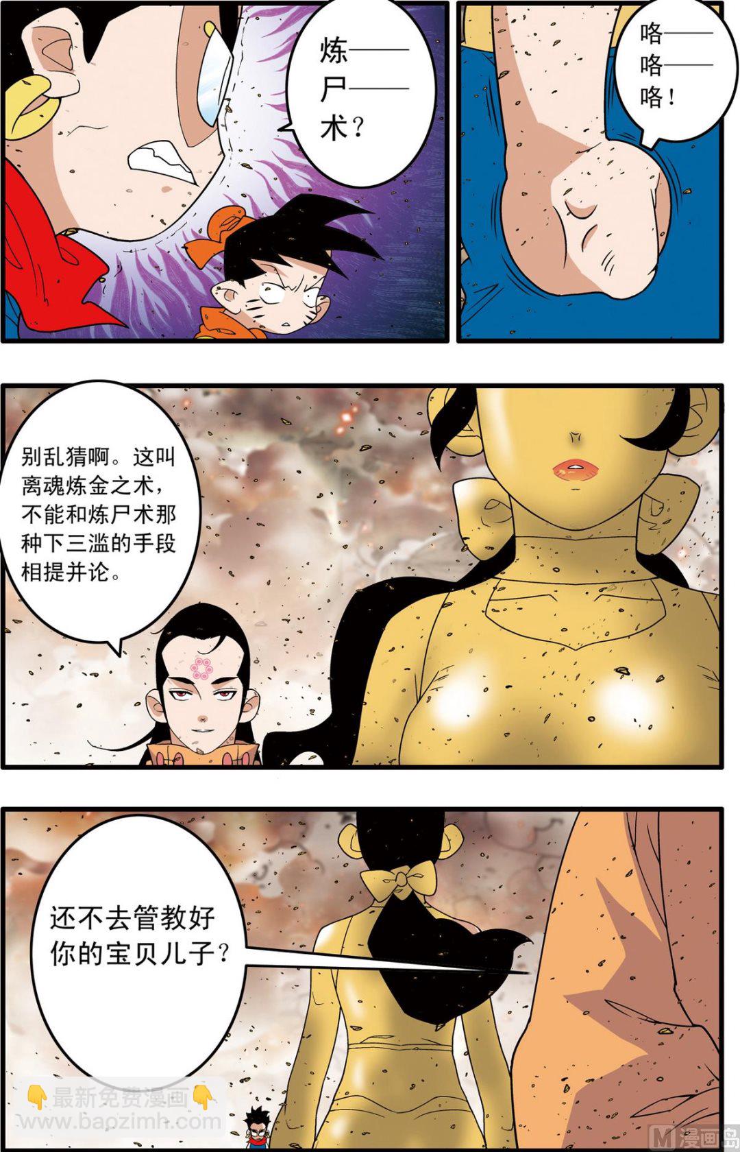 第249话 2-第495话