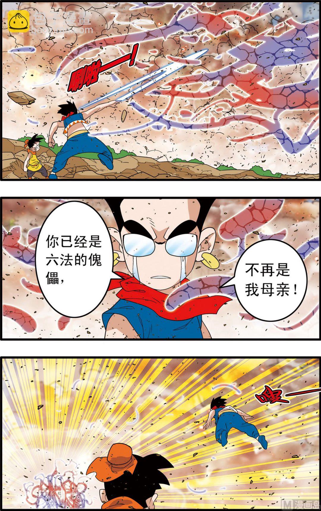 第249话 2-第495话