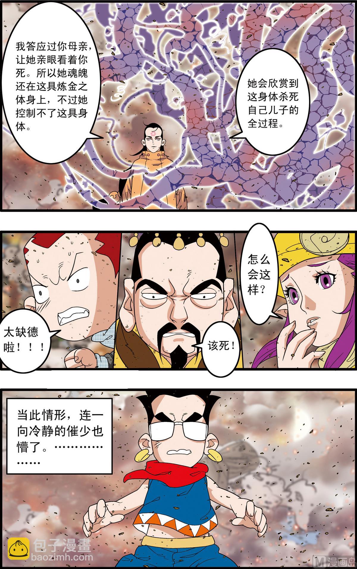 第249话 2-第495话