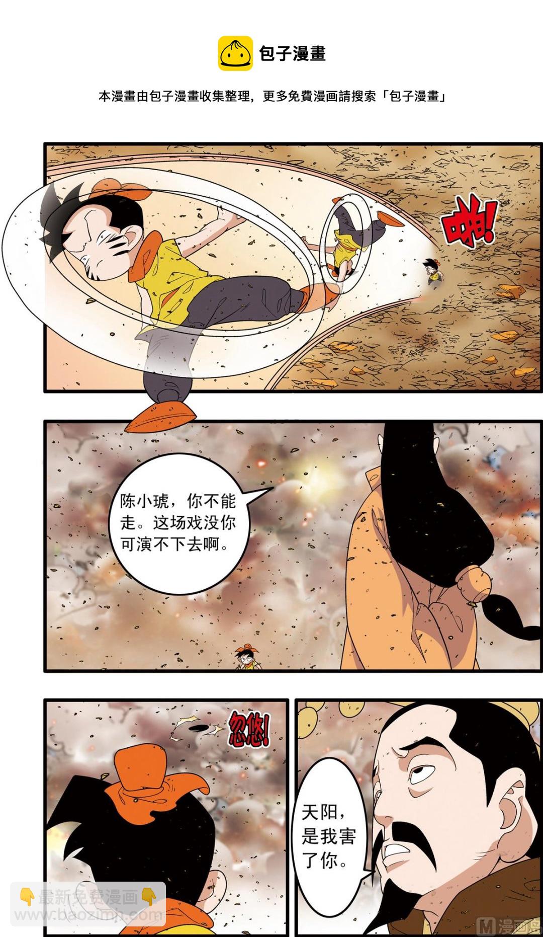 第249话 2-第495话