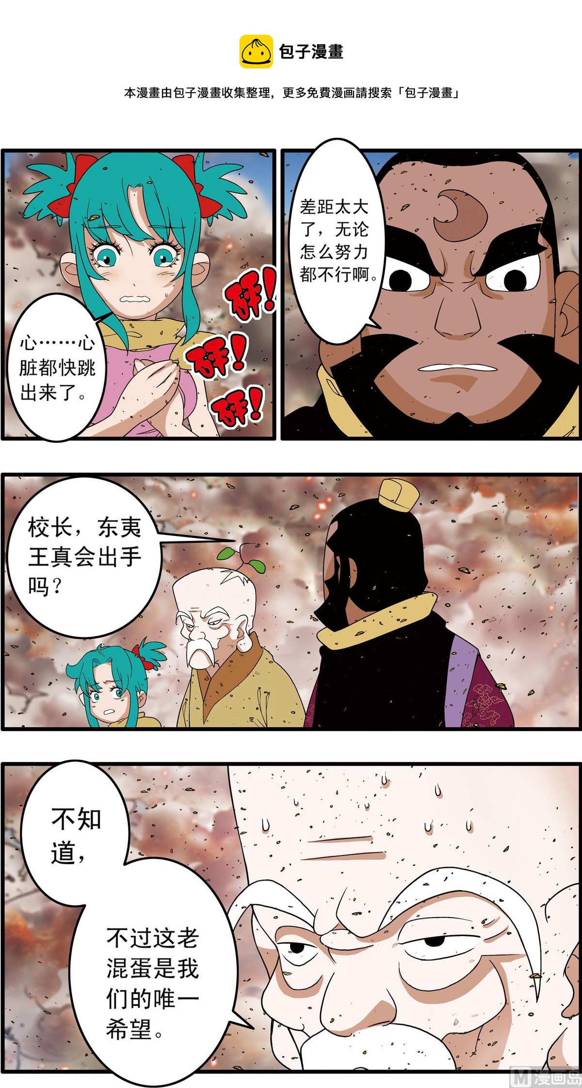第250话 2-第497话