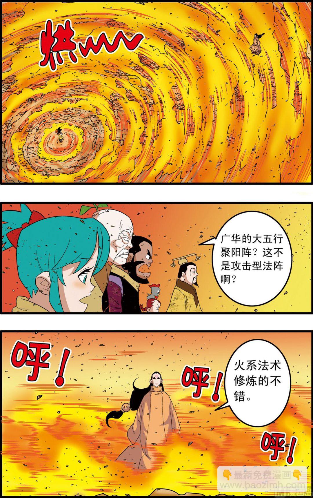 第250话 2-第497话
