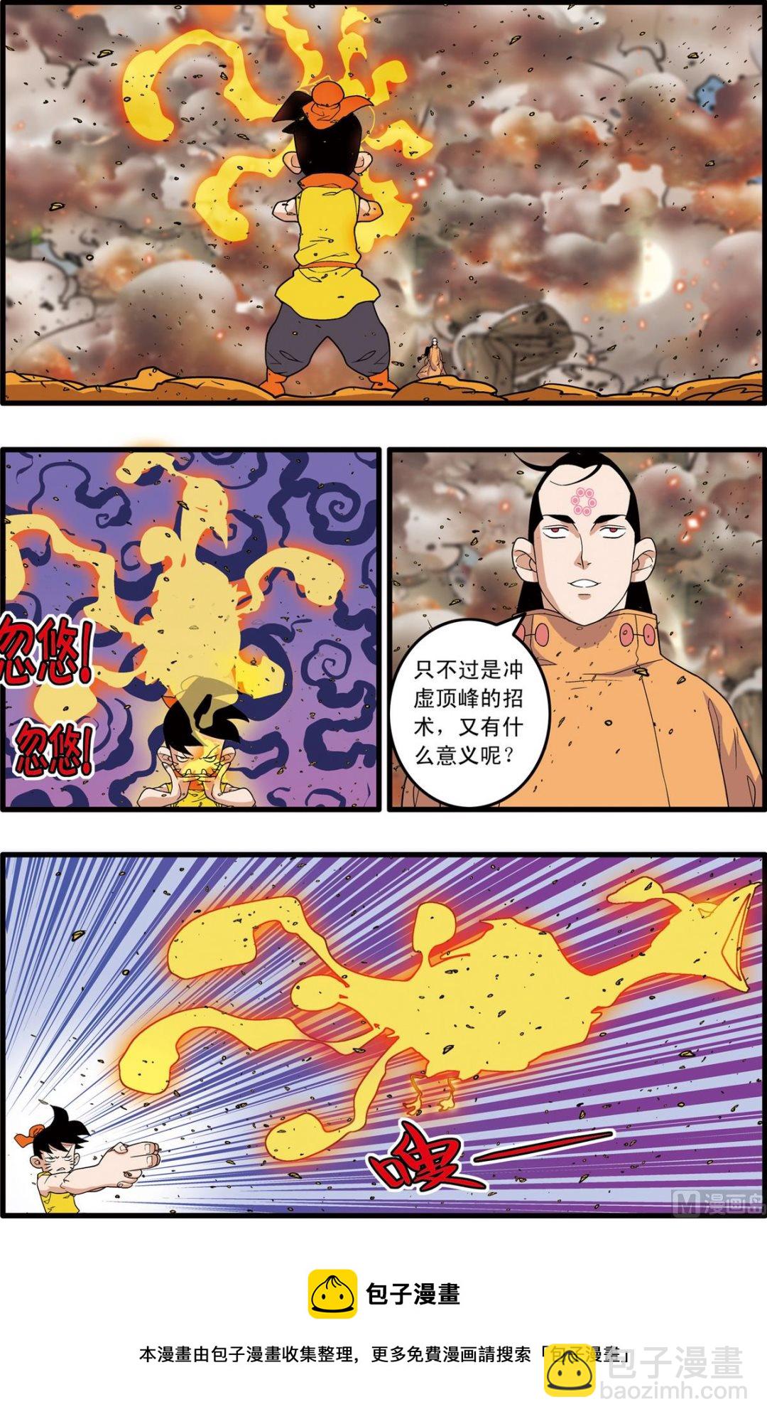 第250话 2-第497话
