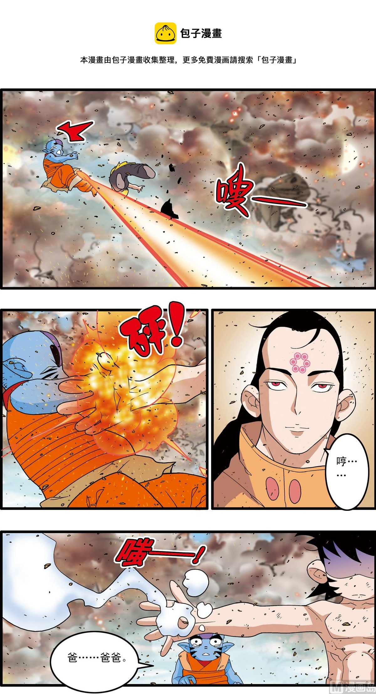 第251话 2-第499话